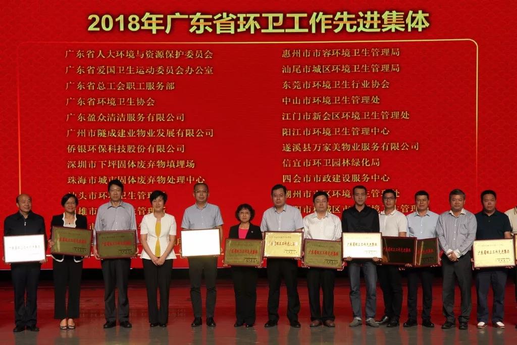 喜讯|热烈庆祝我司员工荣获“广东省优秀环卫工人”称号