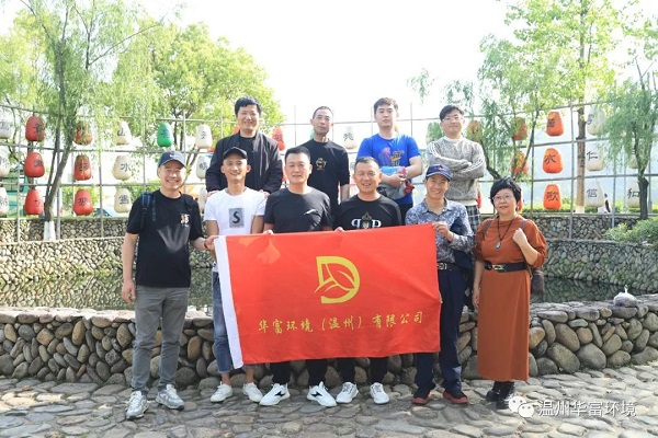 深圳市华富环境有限公司