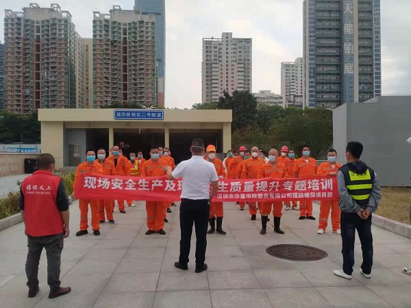 深圳市华富环境有限公司