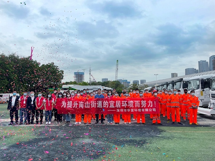 喜讯 | 再接再厉 实力中标南山区南山街道环卫项目