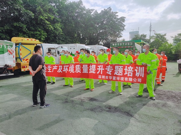 深圳市华富环境有限公司