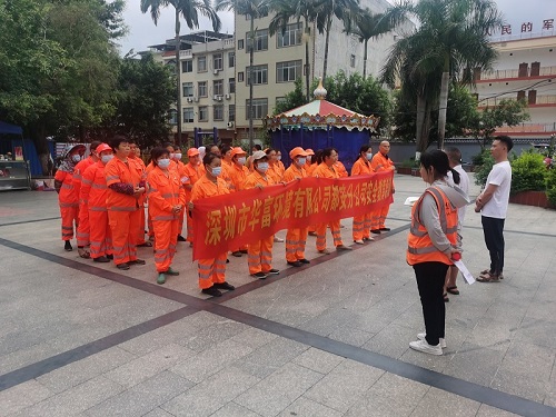 深圳市华富环境有限公司