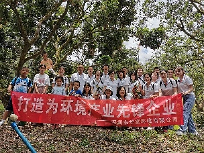 深圳市华富环境有限公司