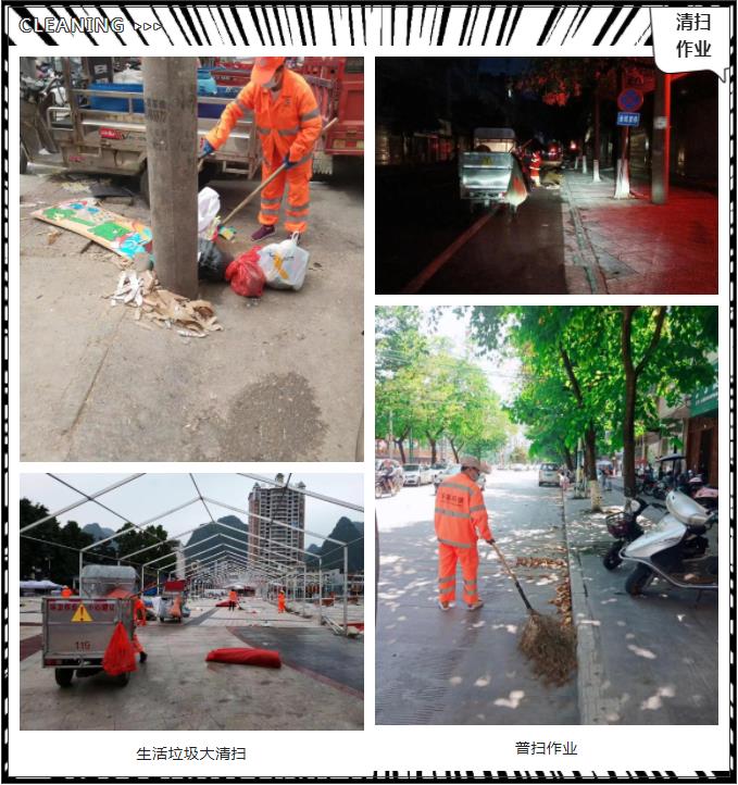 喜讯 | 强势中标约1.2亿广西都安县乡镇生活垃圾清运项目！