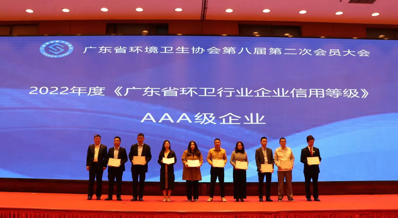 热烈祝贺 | 华富环境荣获2022年度广东省环卫服务一级企业等多项荣誉