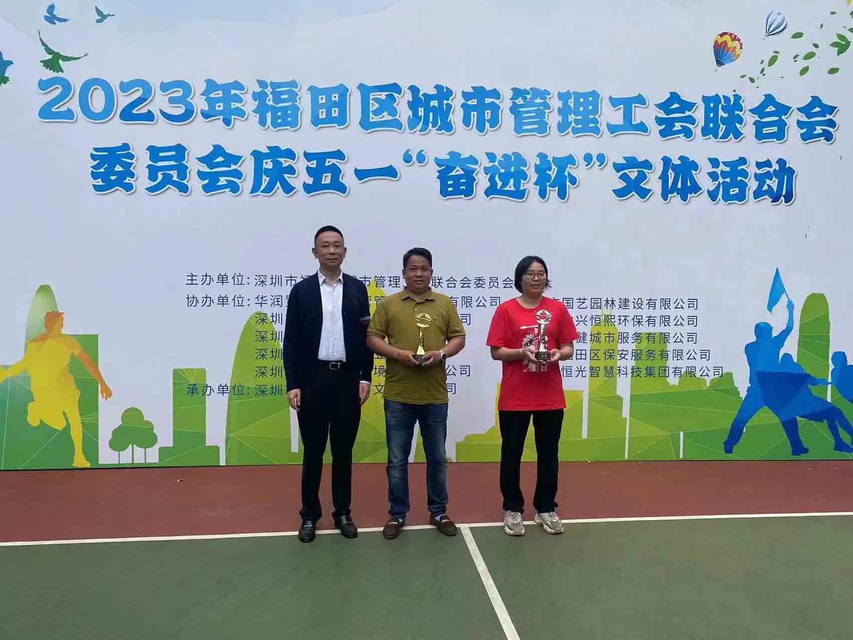 深圳市华富环境有限公司