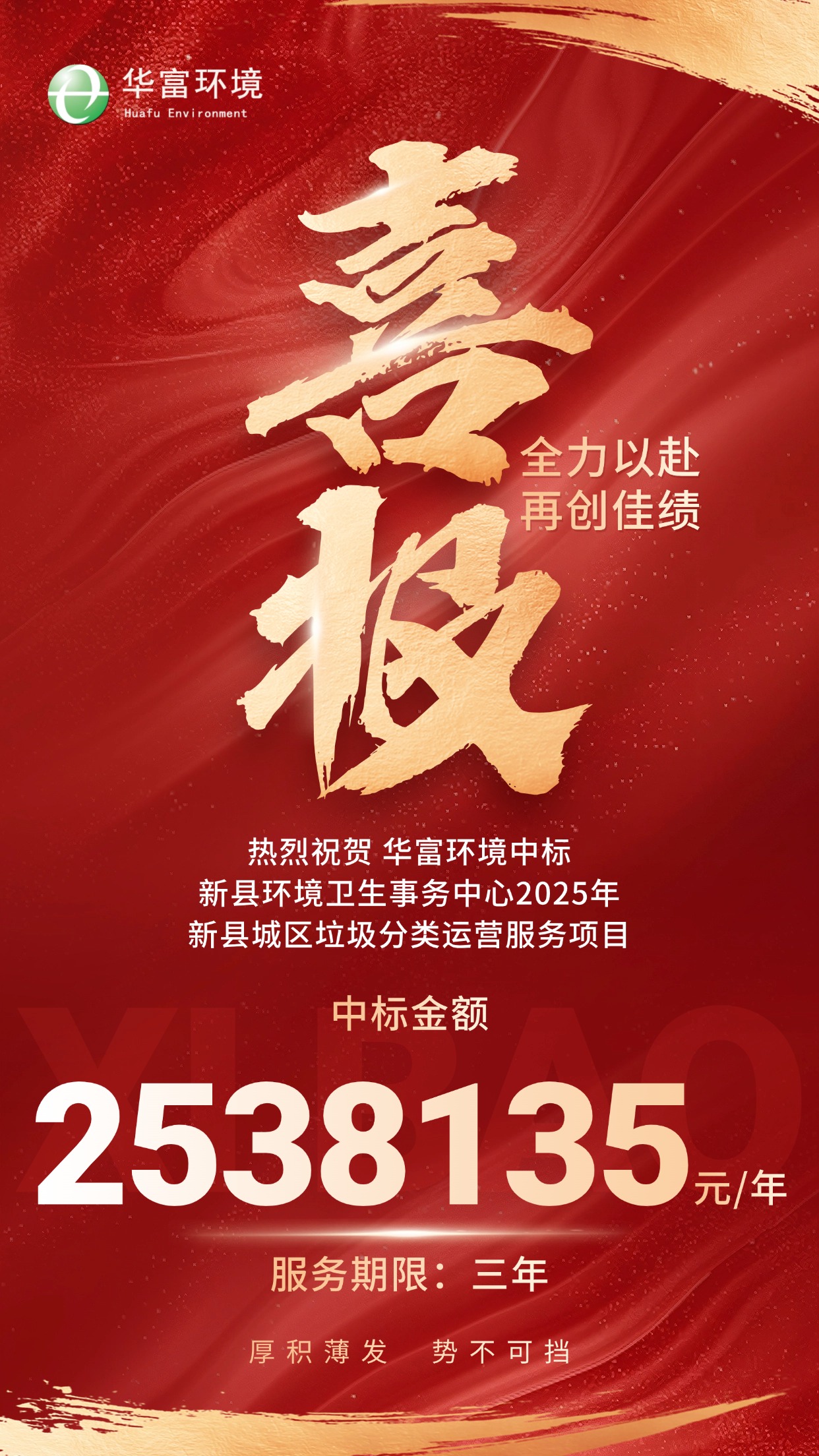 喜报 | 步履不停，逐“新”而行