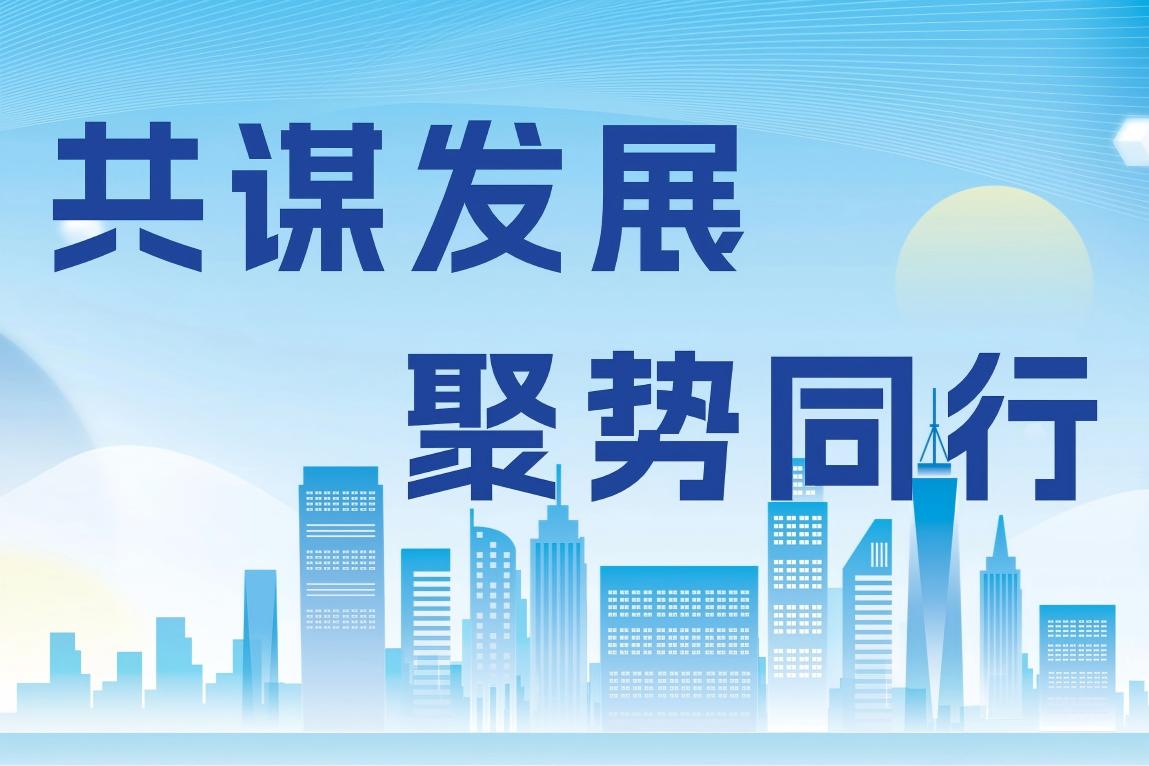 聚势同行 | 华富环境城市环卫合伙人招募计划